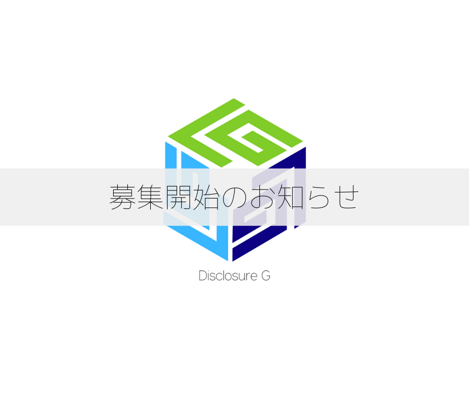 令和4年度 上場企業向け 英文情報開示支援プログラムを希望する上場企業を2022年 4月25日より募集しました。