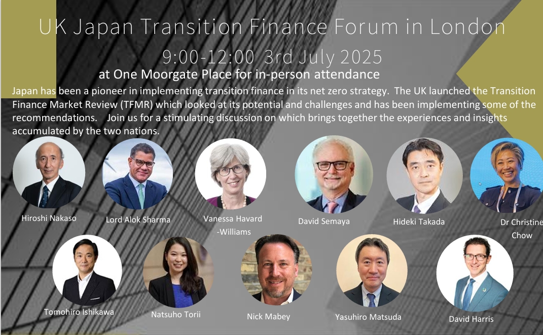 FCT・時事通信社共催「日英トランジションファイナンスフォーラム」アーカイブを公開しました（YouTube）